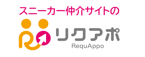 リクアポ